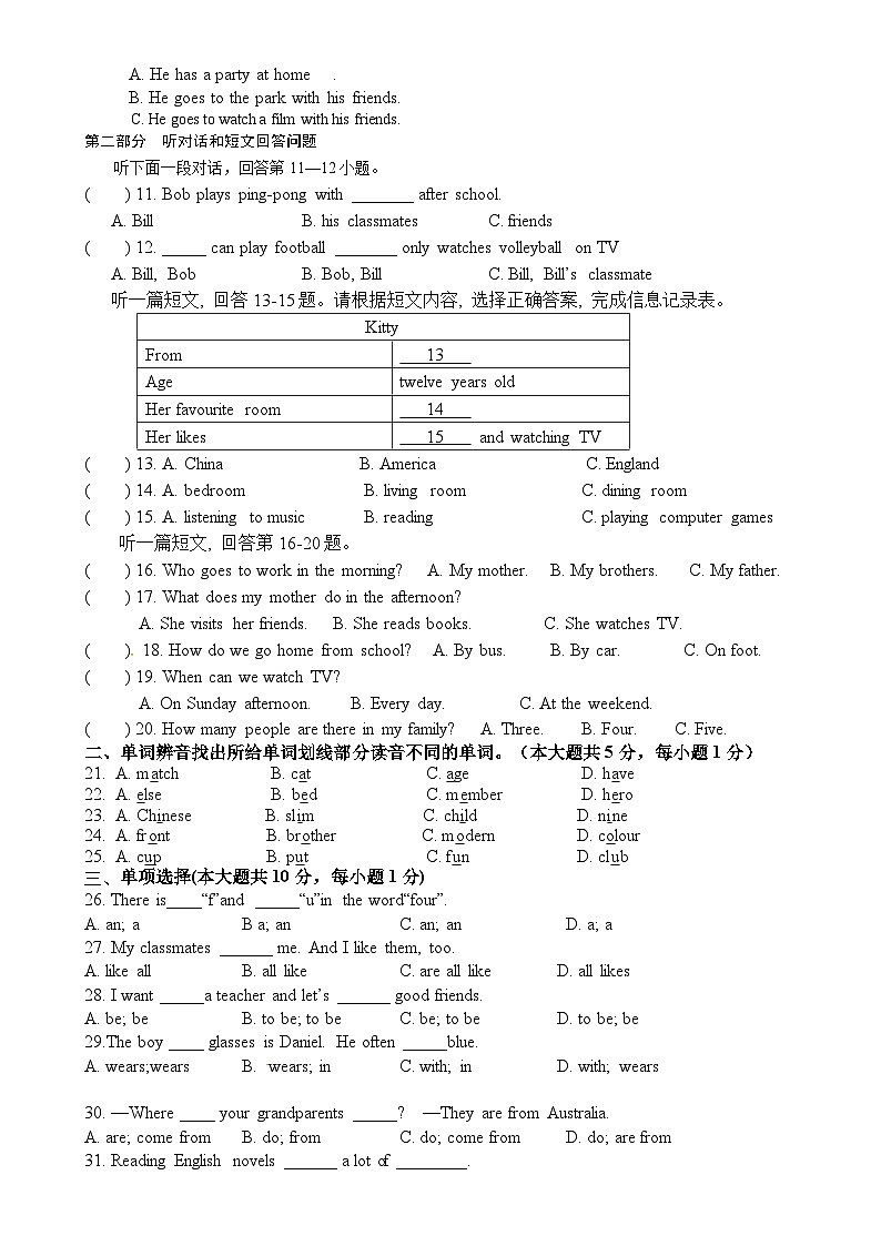 江苏省江阴市河塘中学2023-2024学年七年级上学期10月随堂练习英语试卷（月考）02