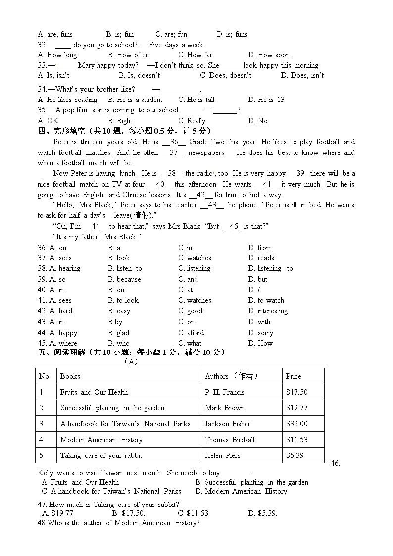 江苏省江阴市河塘中学2023-2024学年七年级上学期10月随堂练习英语试卷（月考）03