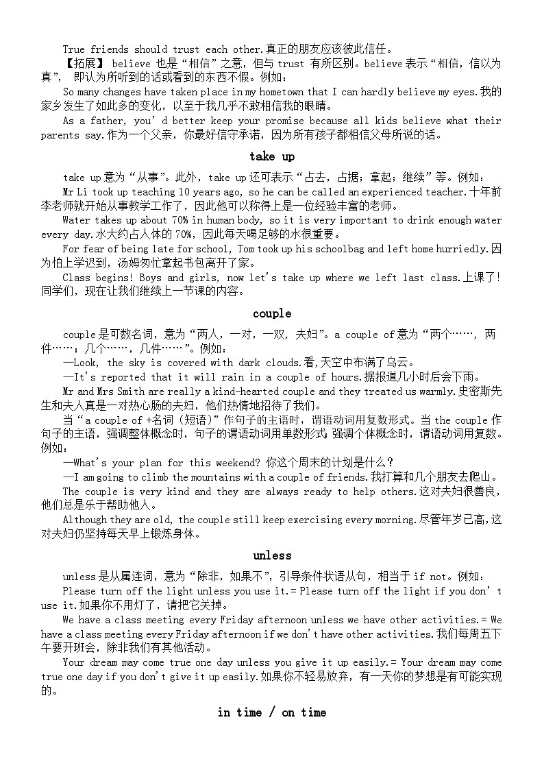 初中英语2024届中考复习核心词汇汇总第2页