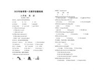 甘肃省定西市2023-2024学年上学期八年级英语第一次教学质量检测试英语卷（月考）