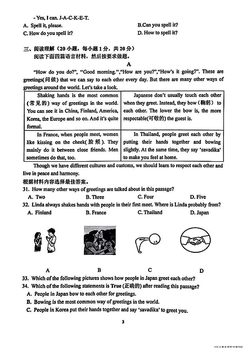 河南省郑州枫杨外国语2023-2024学年七年级上学期第一次月考英语试卷第3页
