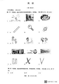 重庆市江北区鲁能巴蜀中学校2023-2024学年七年级上学期10月月考英语试题