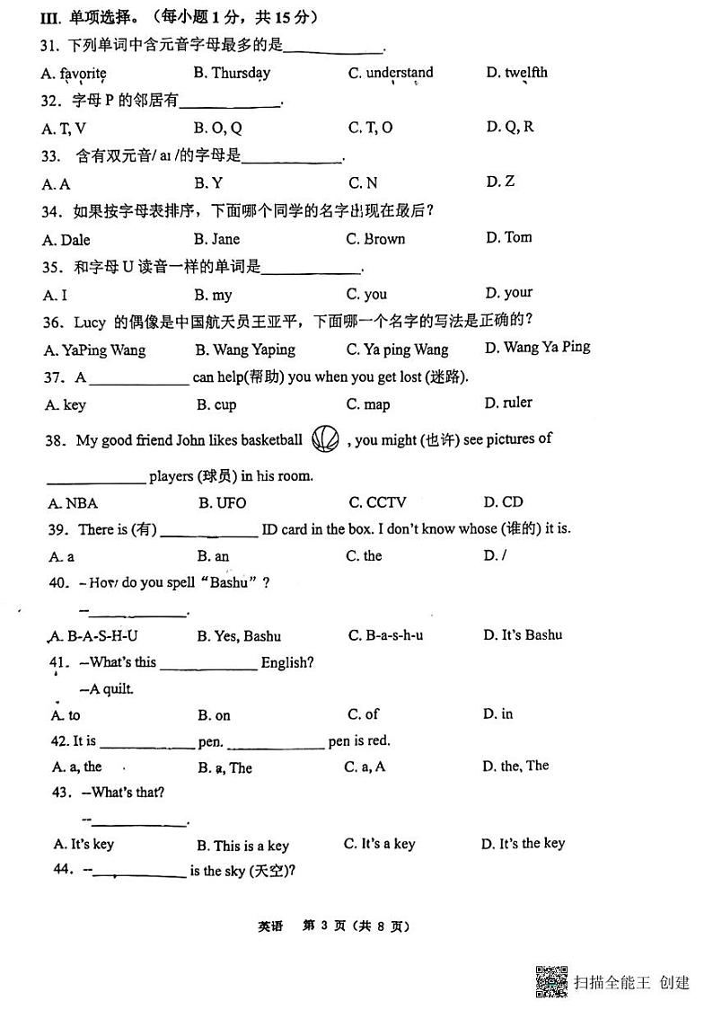 重庆市江北区鲁能巴蜀中学校2023-2024学年七年级上学期10月月考英语试题第3页