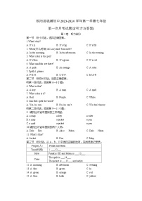 安徽省铜陵市枞阳县钱铺初级中学2023-2024学年七年级上学期第一次月考英语试题