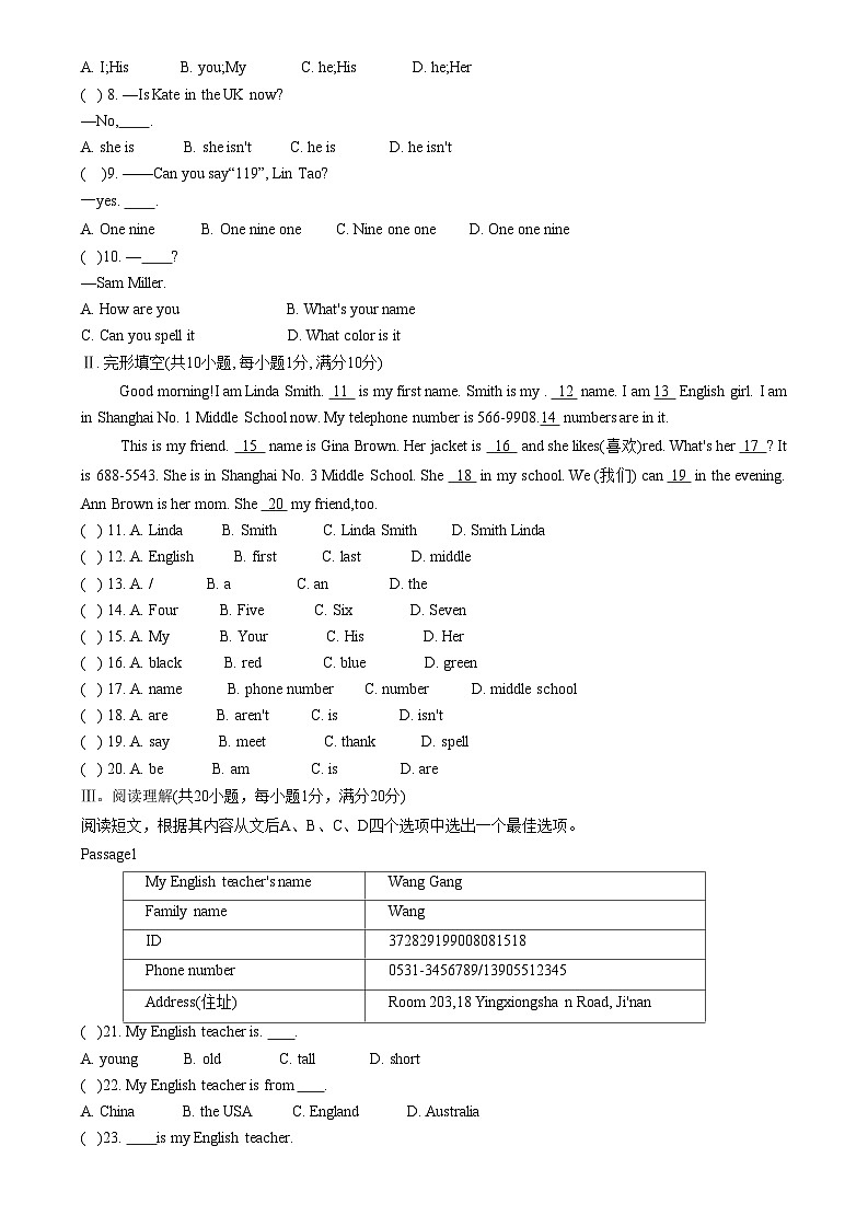 辽宁省鞍山市岫岩满族自治县2023-2024学年七年级上学期10月月考英语试题第3页