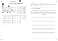 江苏省泰兴市济川初级中学2023-2024学年上学期第一次学情调查八年级英语试卷（月考）