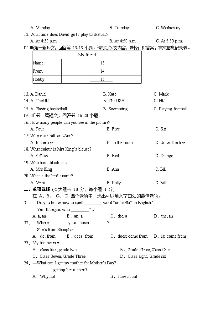 一英阶段(20231009)第2页