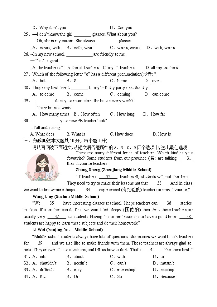 一英阶段(20231009)第3页