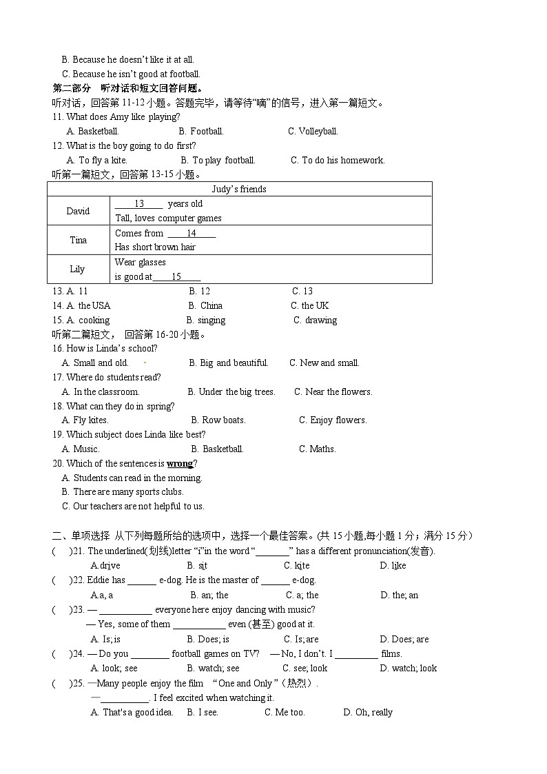 2023年秋学期七年级英语独立作业一第2页