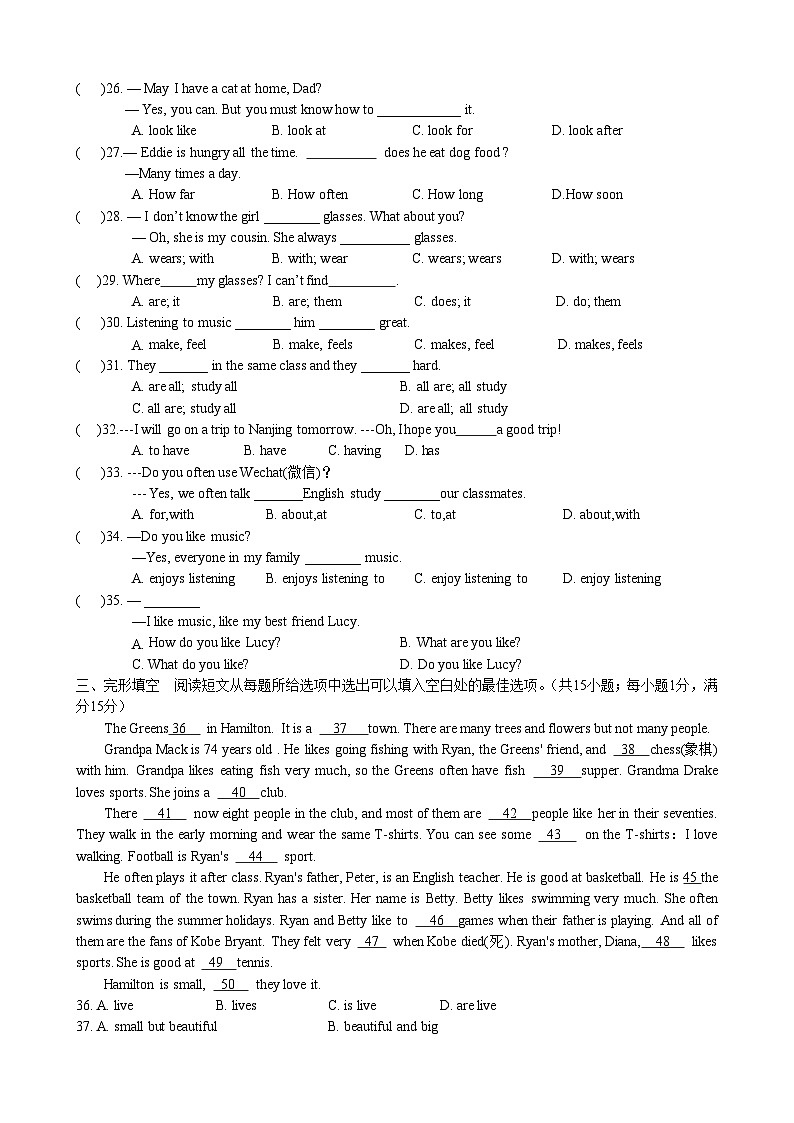 2023年秋学期七年级英语独立作业一第3页