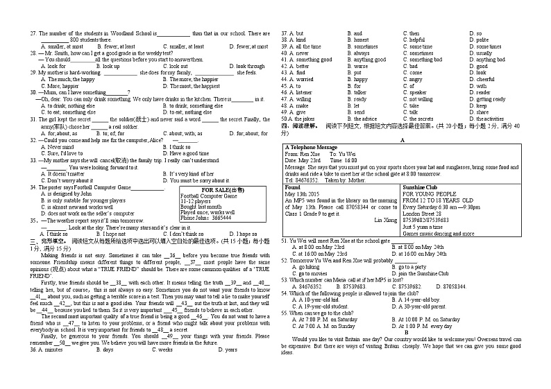 江苏省泰州市姜堰区实验初中2023-2024学年上学期第一次学情调查八年级英语试卷（月考）02