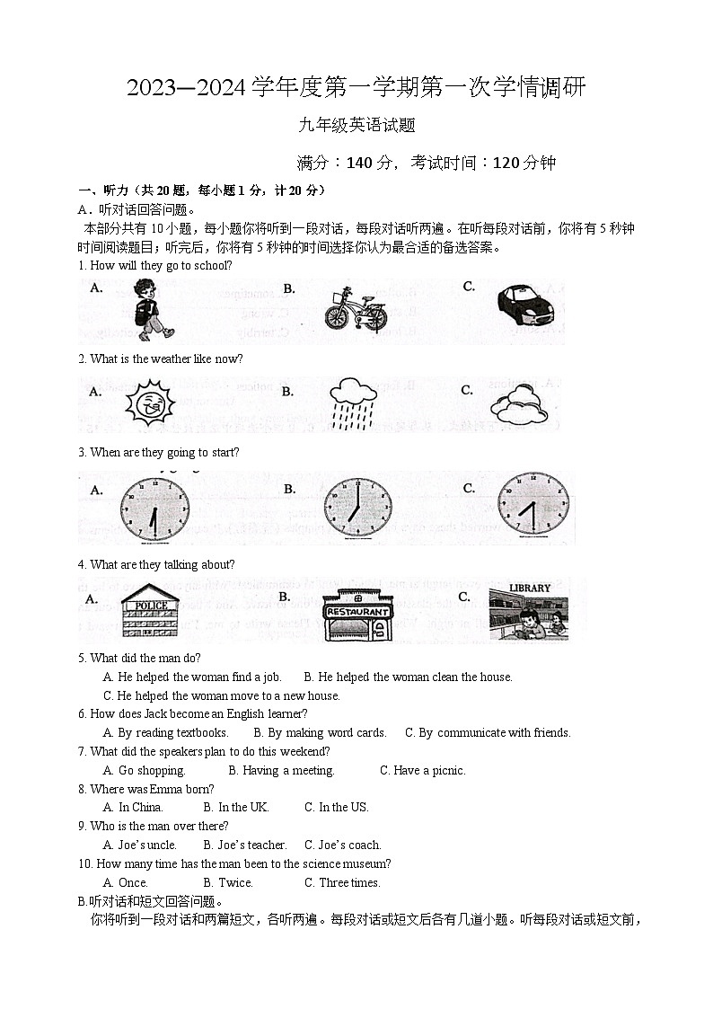 江苏省盐城市东台市部分学校2023-2024学年九年级上学期月测一英语试题 （月考）01