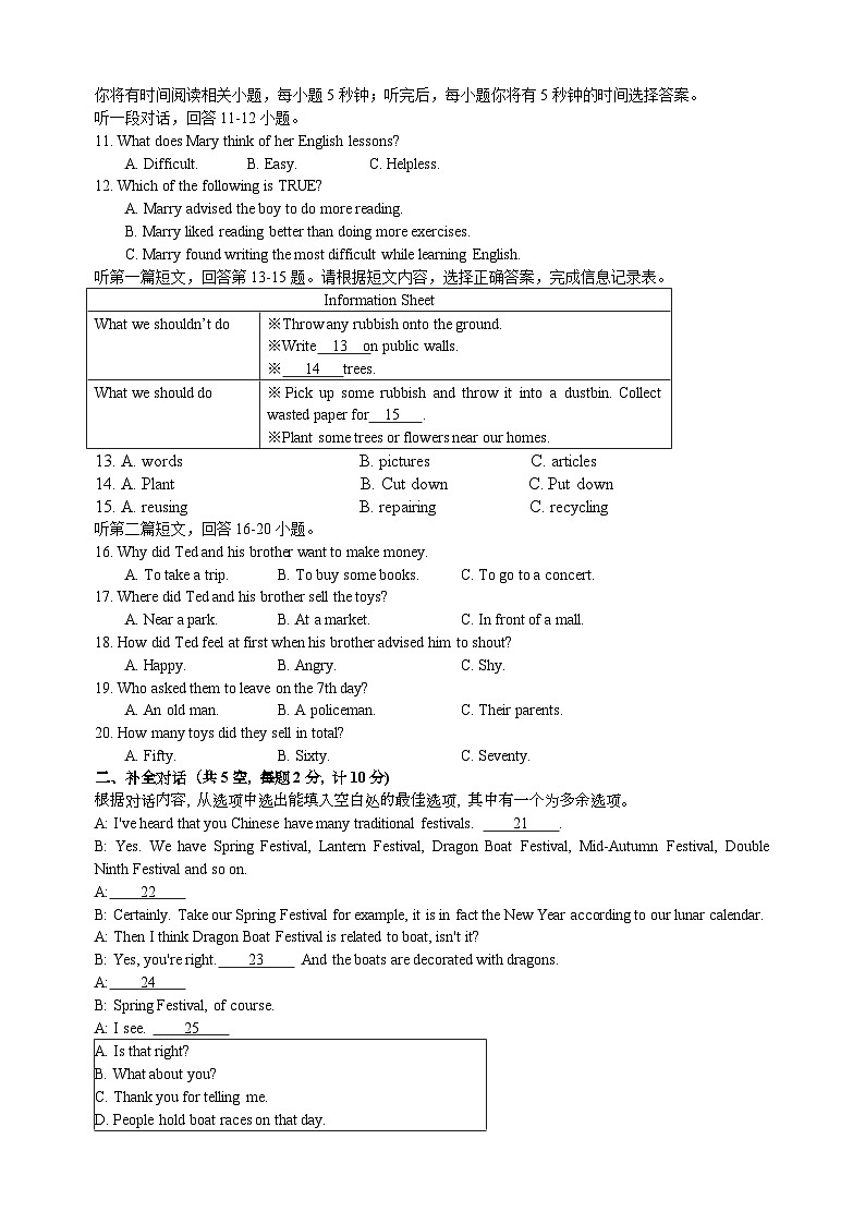江苏省盐城市东台市部分学校2023-2024学年九年级上学期月测一英语试题 （月考）02