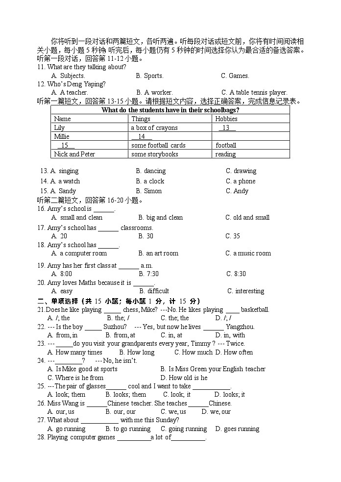 江苏省扬州市邗江区实验学校2023-2024学年七年级上学期学科阶段练习英语试卷（月考）02