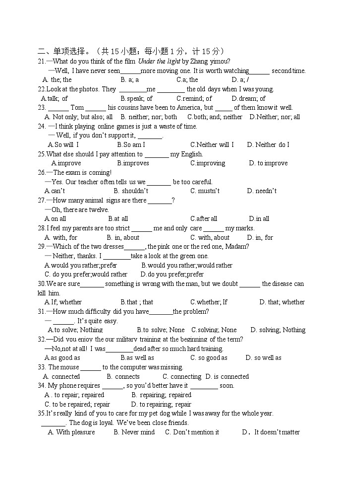 江苏省扬州市直学校2023-2024学年九年级上学期10月素养体验英语试卷（月考）03