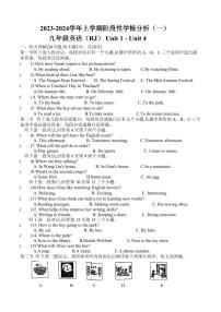 河南省安阳市二十中2023-2024学年九年级上学期第一次英语月考试题