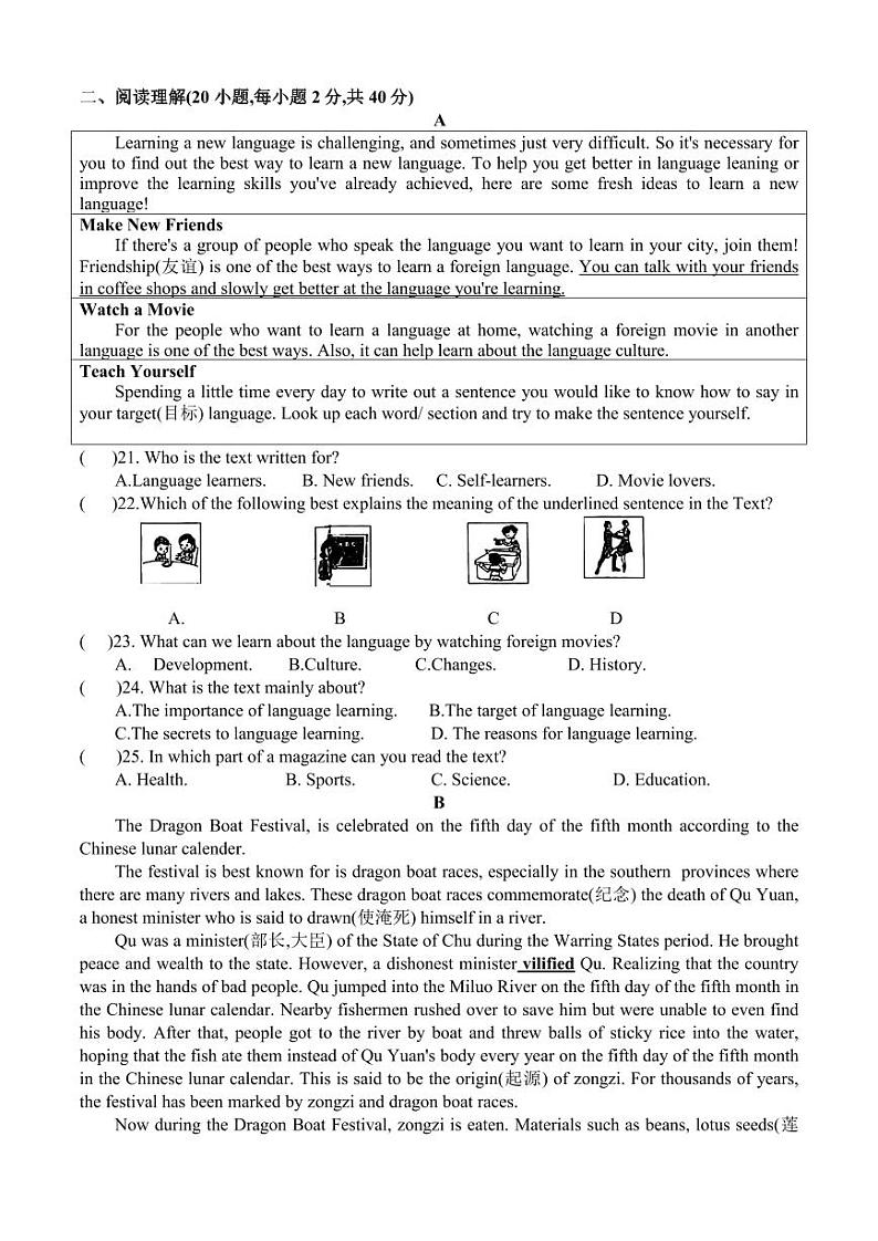 河南省安阳市二十中2023-2024学年九年级上学期第一次英语月考试题第2页