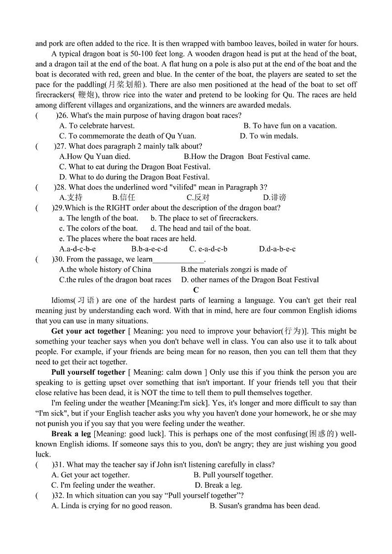 河南省安阳市二十中2023-2024学年九年级上学期第一次英语月考试题第3页