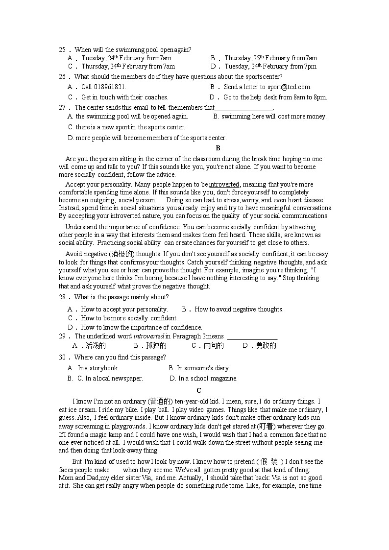 江苏省江阴市河塘中学2023-2024学年九年级上学期9月随堂练习英语试卷（月考）03