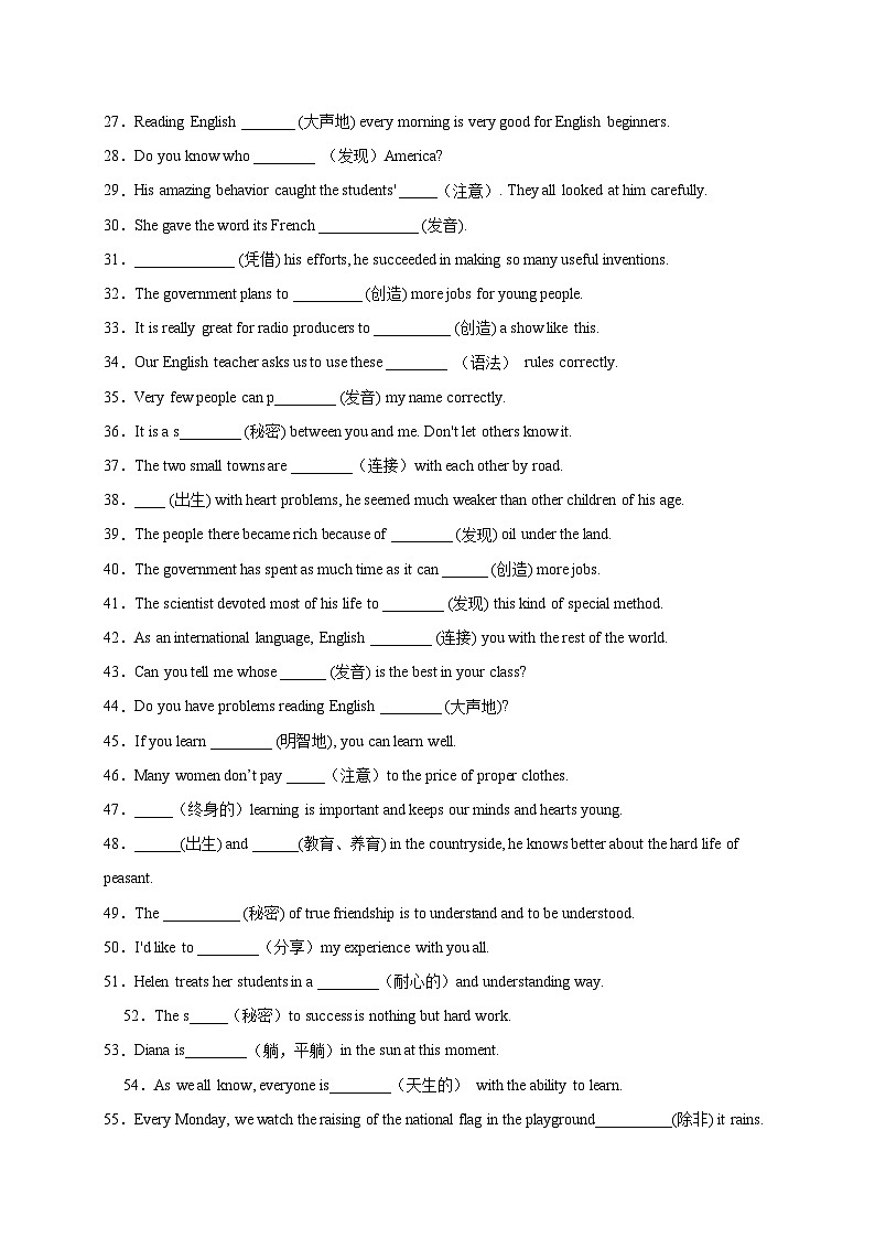 Unit 1 How can we become good learners？九年级英语全一册单词默背小卷（人教版）02