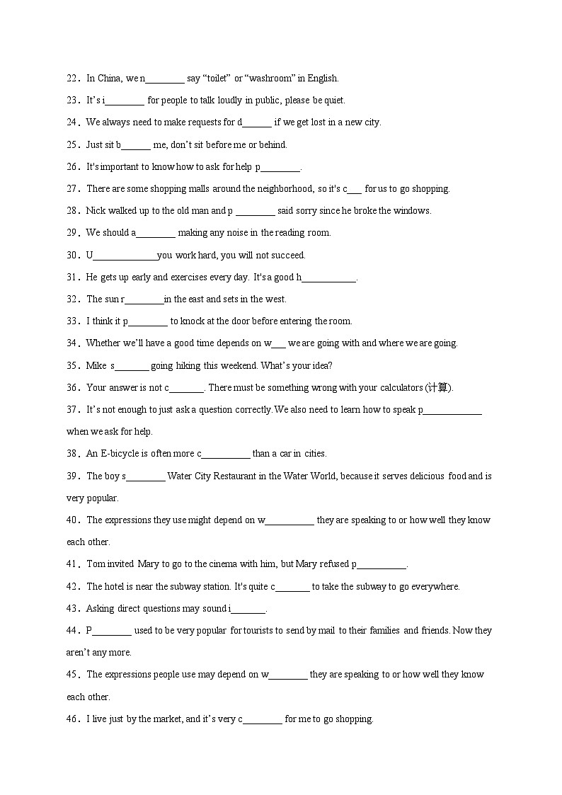 Unit 3 Could you please tell me where the restrooms are？九年级英语全一册单词默背小卷（人教版）第2页