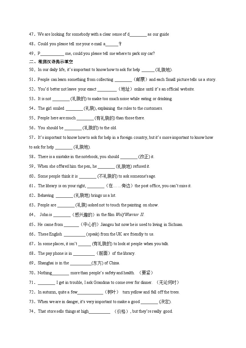 Unit 3 Could you please tell me where the restrooms are？九年级英语全一册单词默背小卷（人教版）第3页