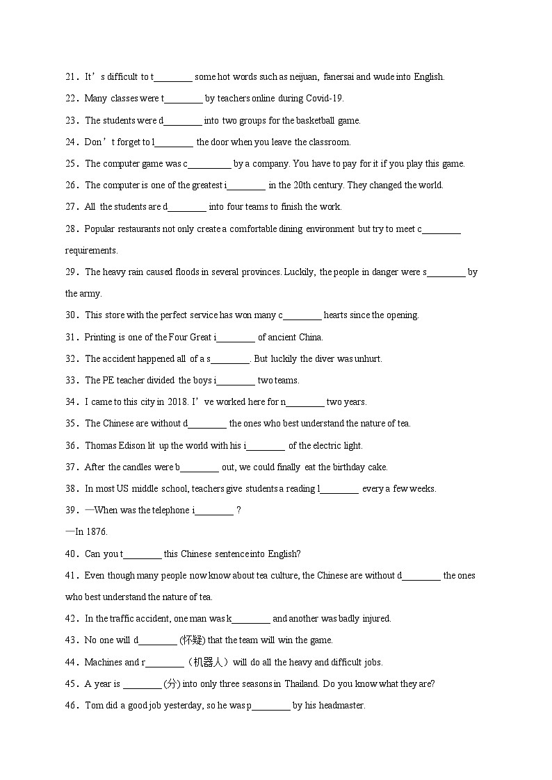 Unit 6 When was it invented？-2021-2022学年九年级英语全一册单词默背小卷（人教版）02