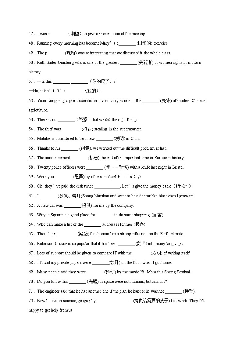 Unit 6 When was it invented？-2021-2022学年九年级英语全一册单词默背小卷（人教版）03