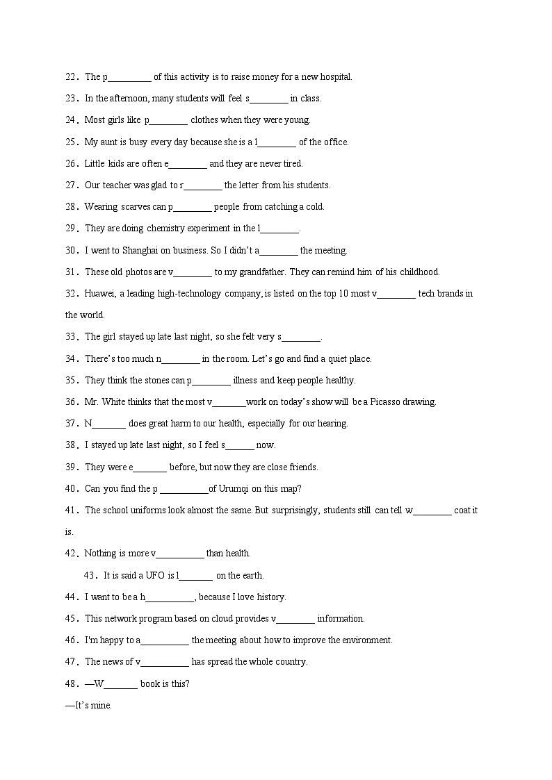 Unit 8 It must belong to Carla.-2021-2022学年九年级英语全一册单词默背小卷（人教版）第2页