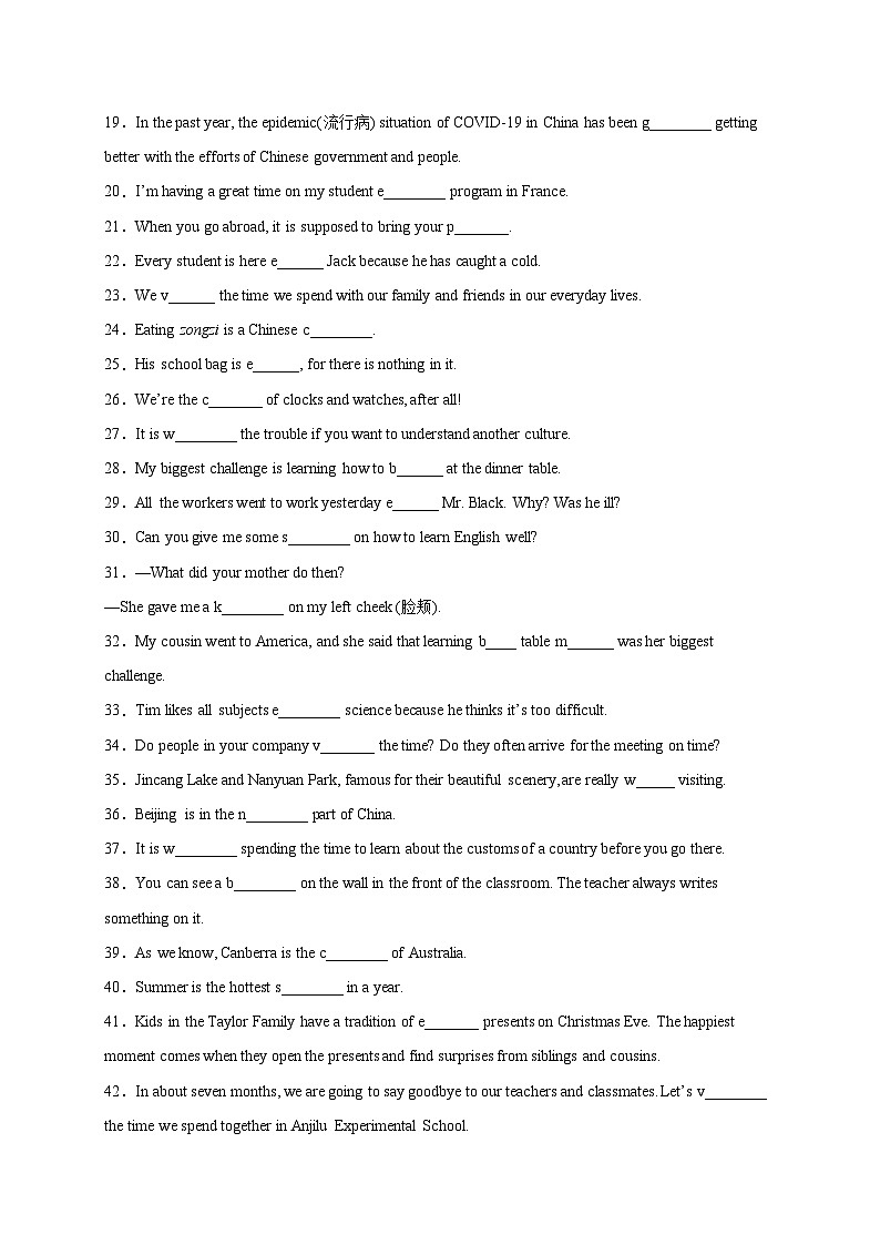 Unit 10 You’re supposed to shake hands.-2021-2022学年九年级英语全一册单词默背小卷（人教版）第2页