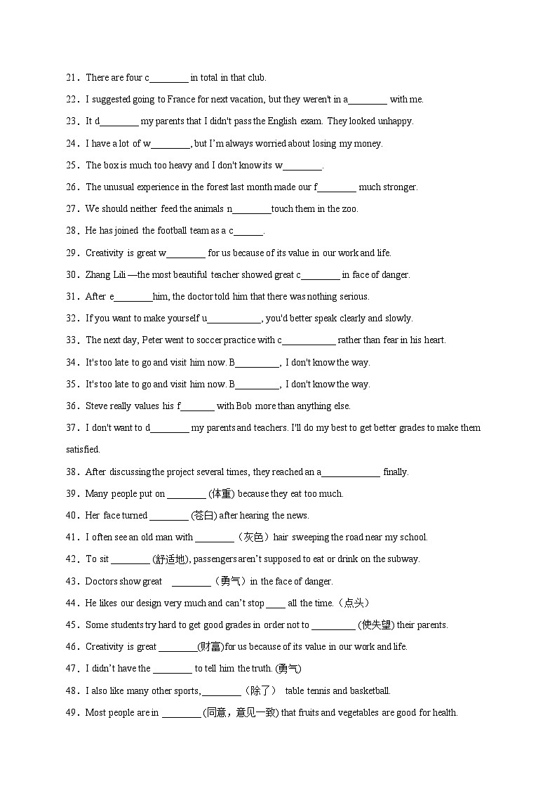 Unit 11 Sad movies make me cry.-2021-2022学年九年级英语全一册单词默背小卷（人教版）第2页