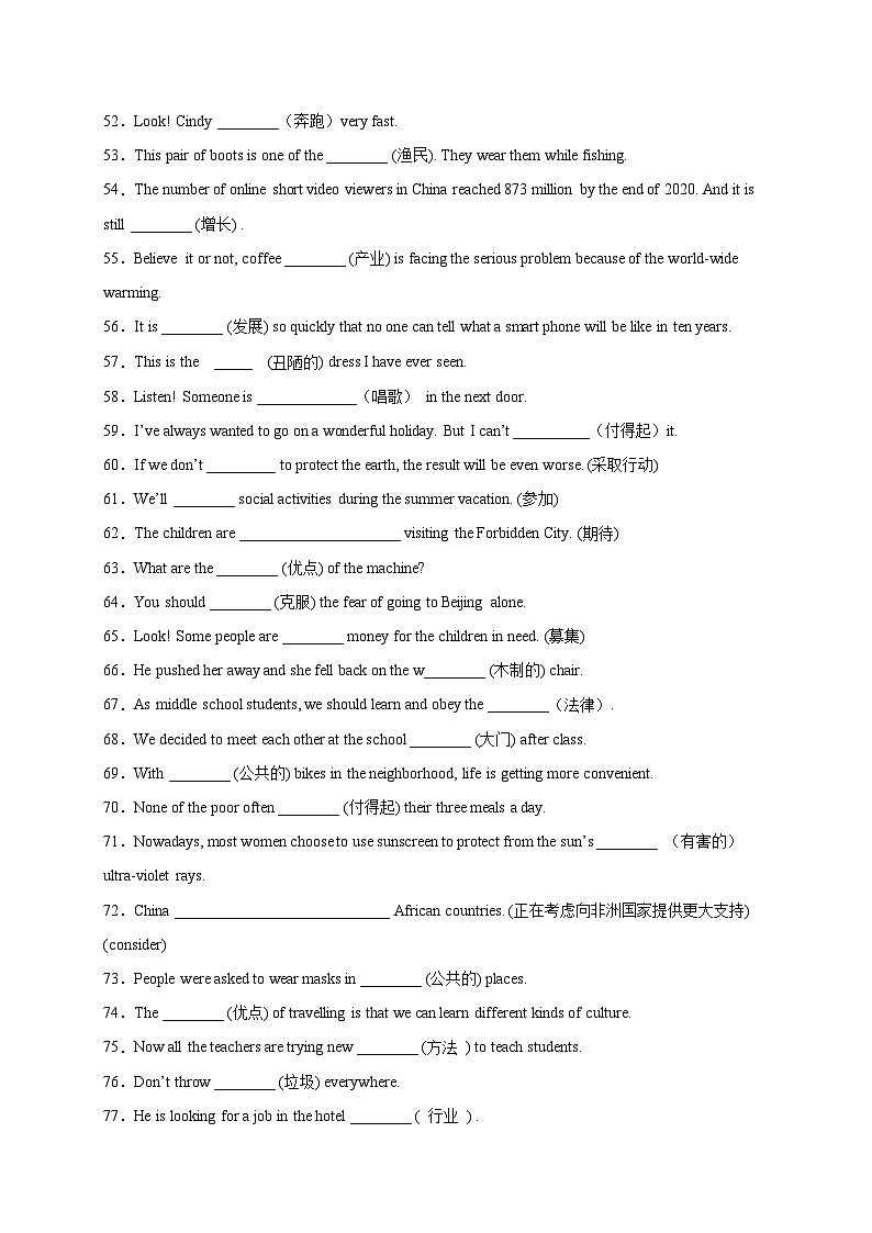 Unit 13 We’re trying to save the earth!-2021-2022学年九年级英语全一册单词默背小卷（人教版）第3页