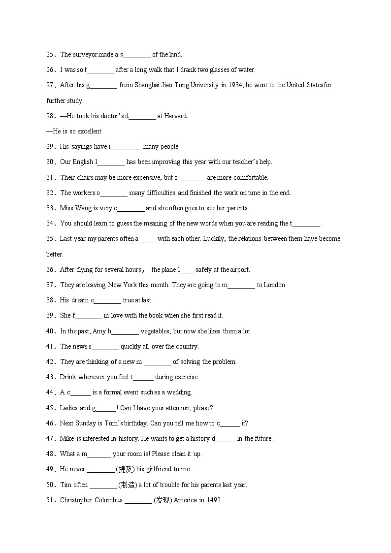 Unit 14 I remember meeting all of you in Grade 7.-2021-2022学年九年级英语全一册单词默背小卷（人教版）02