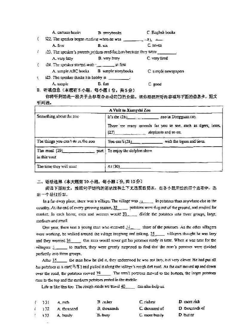 广东省 佛山市南海区桂城街道桂江第一初级中学2021-2022 学年九年级上学期第一次月考英语试卷第3页