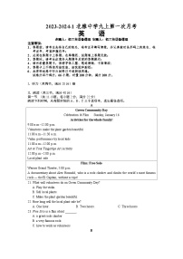 湖南省长沙市北雅中学2023-2024学年九年级上学期第一次月考英语试卷