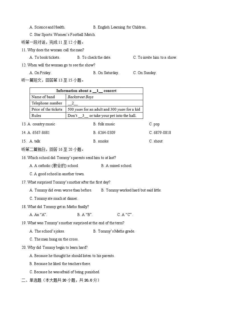 江苏省泰兴市黄桥初中教育集团 2023-2024学年上学期九年级英语第一次统一作业（月考）02