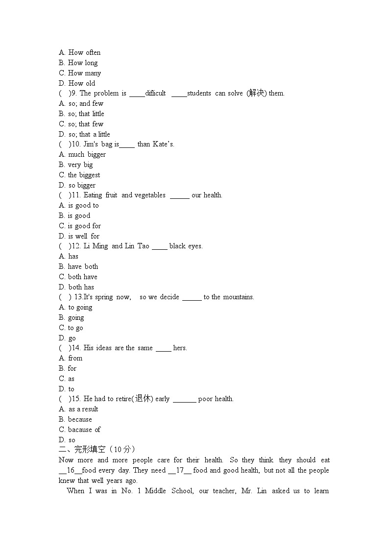 山东省滨州市邹平市黛溪中学2023-2024学年八年级上学期英语10月月考英语试题第2页
