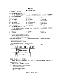 重庆市南开中学校2023-2024学年九年级上学期10月月考英语试题