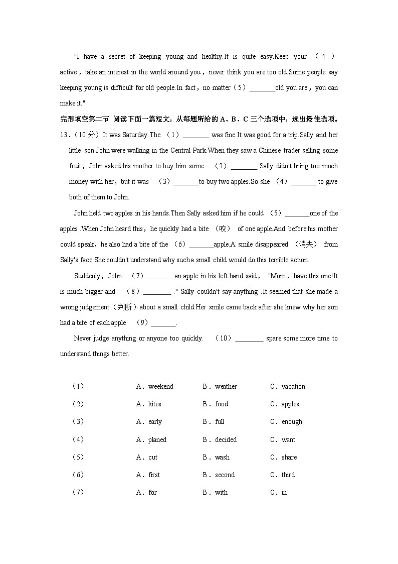 贵州省黔南州长顺县2022-2023学年八年级上学期期末英语试卷第2页