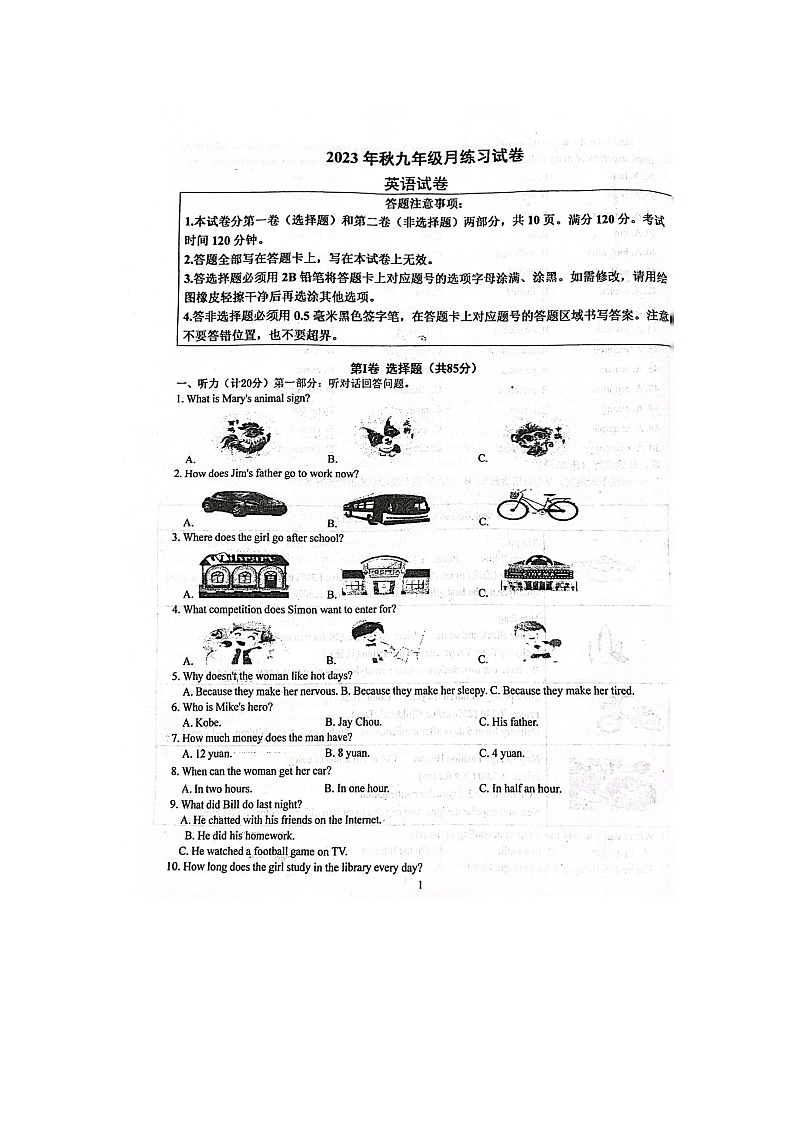 九年级英语第1页