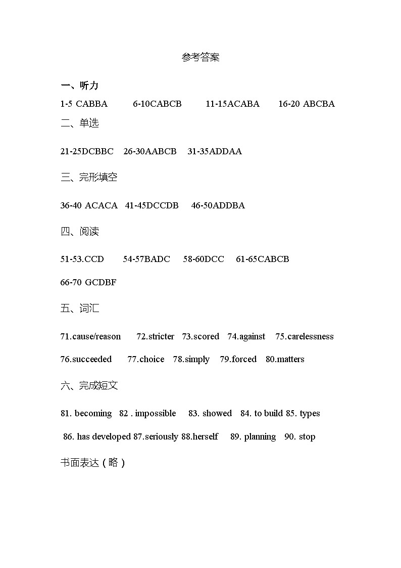 九年级英语参考答案第1页