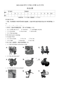 辽宁省鞍山市岫岩满族自治县2023-2024学年八年级上学期10月月考英语试题