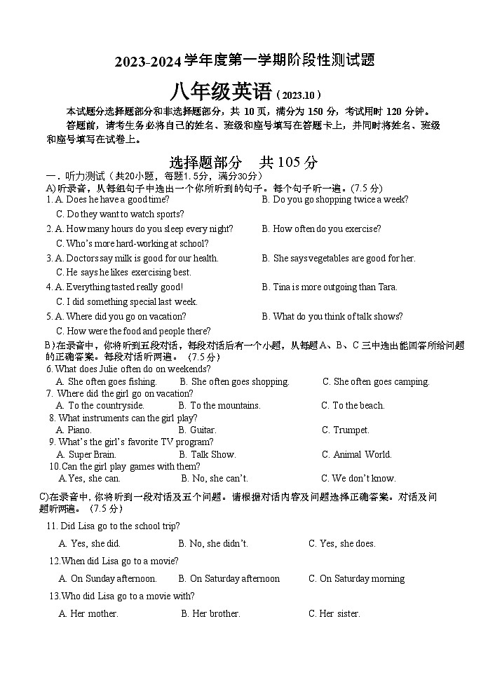 山东省济南市辅仁学校2023-2024学年上学期八年级10月月考英语试题第1页
