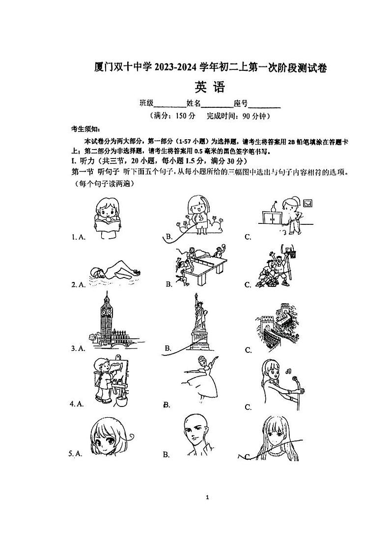 福建省厦门双十中学2023-2024学年八年级上学期阶段检测（10月）英语试卷 （月考）01