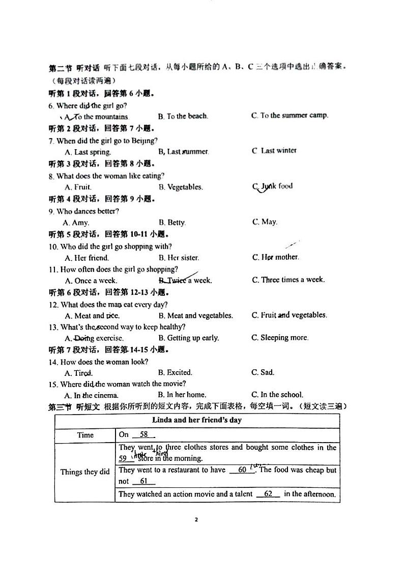 福建省厦门双十中学2023-2024学年八年级上学期阶段检测（10月）英语试卷 （月考）02