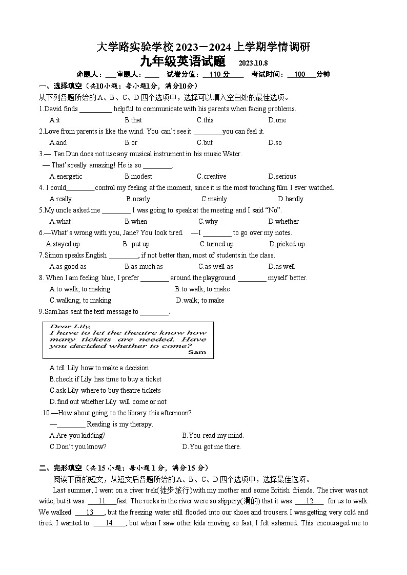 江苏省徐州市大学路实验学校2023-2024学年九年级上学期10月学情调研英语试题（月考）第1页