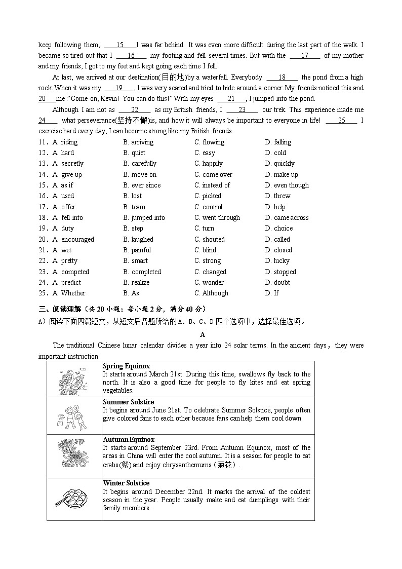 江苏省徐州市大学路实验学校2023-2024学年九年级上学期10月学情调研英语试题（月考）第2页