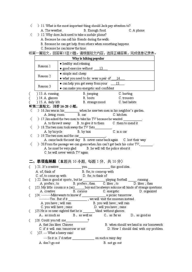 2023年秋学期九年级英语素养测评第2页