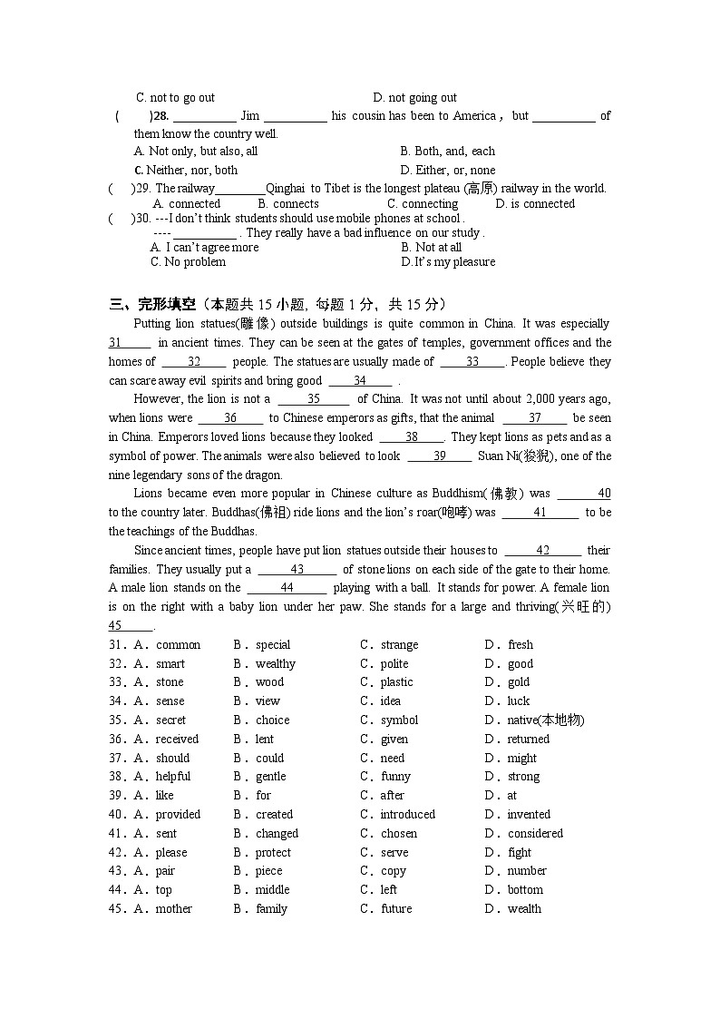2023年秋学期九年级英语素养测评第3页