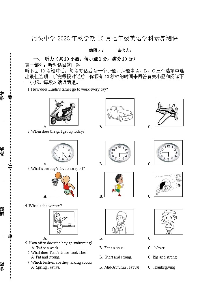 2023年秋学期英语学科练习卷第1页